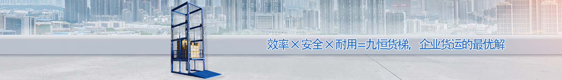 两当顺优升降科技
