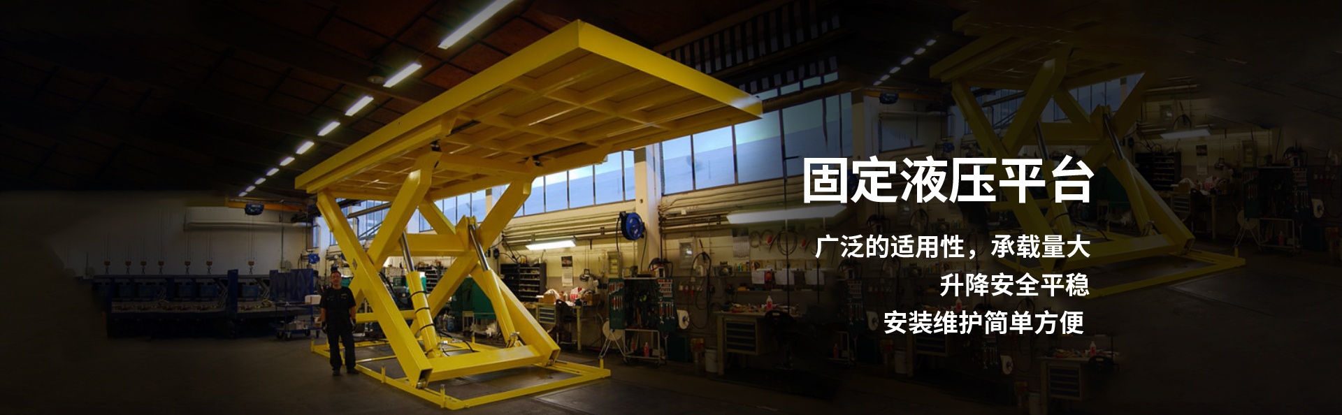 两当液压升降平台厂家