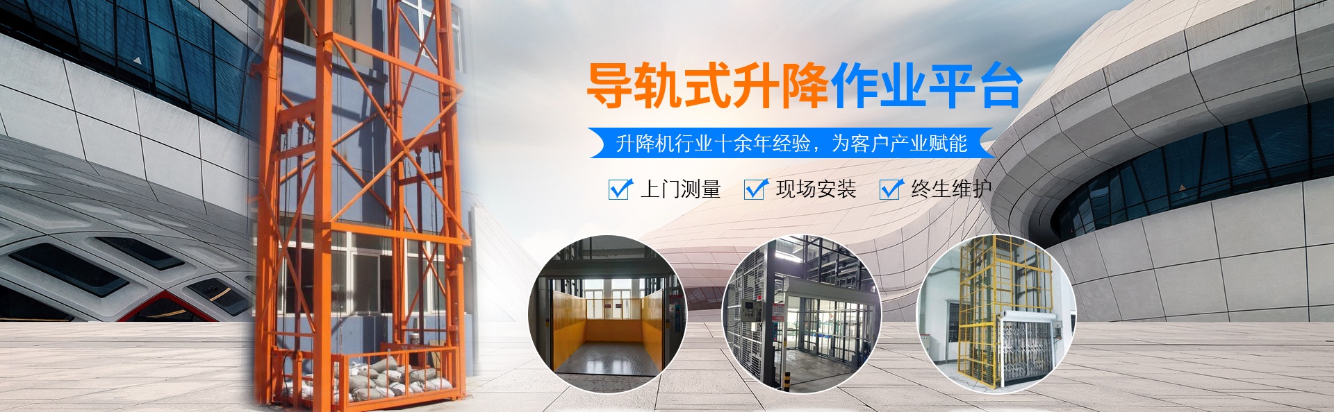两当升降货梯厂家