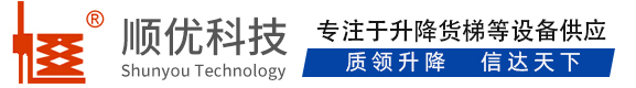 两当顺优升降科技有限公司