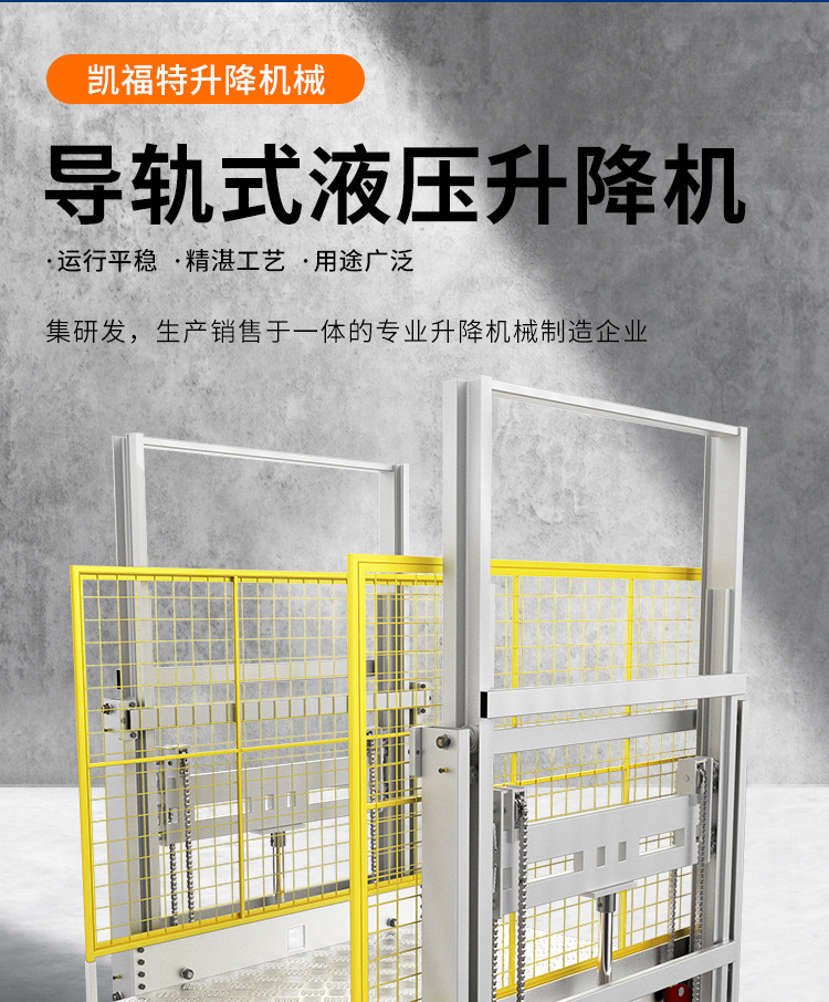 两当液压货梯厂家一站式服务内容