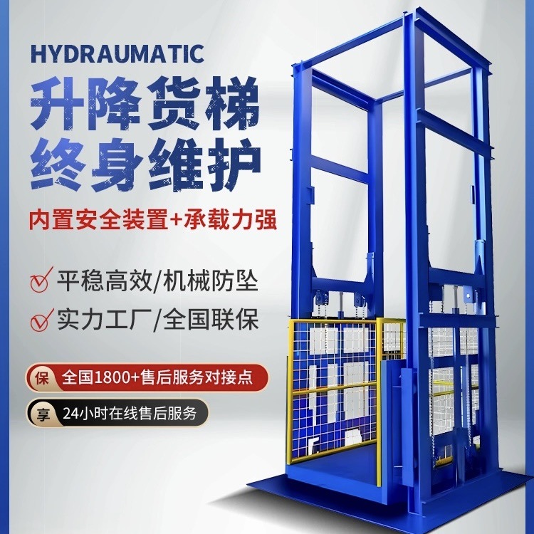 两当升降货梯简短安装流程